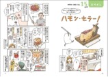 世界の料理がおいしそうすぎるコミック＆エッセイの画像