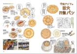 世界の料理がおいしそうすぎるコミック＆エッセイの画像