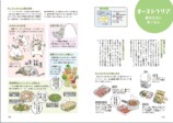 世界の料理がおいしそうすぎるコミック＆エッセイの画像