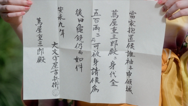 『べらぼう』鱗形屋が蔦重に感じた“誇り”の画像