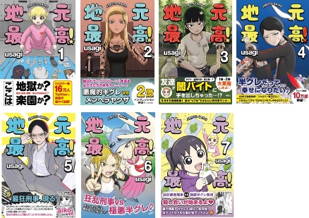 『地元最高！』×ドン・キホーテがコラボの画像