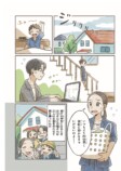 【漫画】お金の本質をコーヒーから学ぶ？の画像