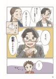 【漫画】お金の本質をコーヒーから学ぶ？の画像