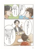【漫画】お金の本質をコーヒーから学ぶ？の画像