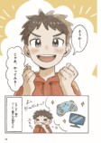 【漫画】お金の本質をコーヒーから学ぶ？の画像