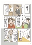【漫画】お金の本質をコーヒーから学ぶ？の画像
