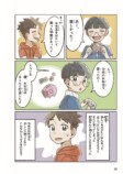 【漫画】お金の本質をコーヒーから学ぶ？の画像