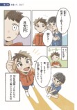 【漫画】お金の本質をコーヒーから学ぶ？の画像