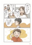【漫画】お金の本質をコーヒーから学ぶ？の画像