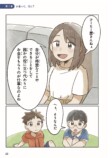 【漫画】お金の本質をコーヒーから学ぶ？の画像