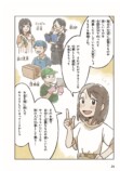 【漫画】お金の本質をコーヒーから学ぶ？の画像