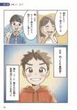 【漫画】お金の本質をコーヒーから学ぶ？の画像