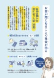 【漫画】お金の本質をコーヒーから学ぶ？の画像
