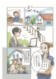 【漫画】お金の本質をコーヒーから学ぶ？の画像