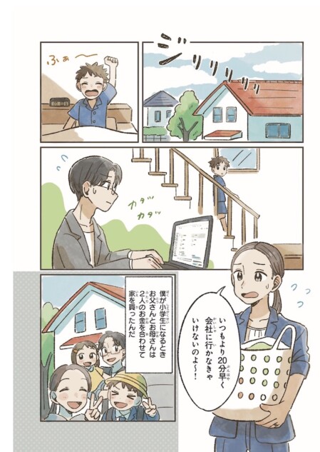 【漫画】お金の本質をコーヒーから学ぶ？
