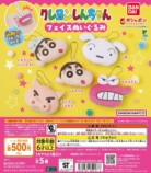 「クレヨンしんちゃん フェイスぬいぐるみ」がガシャポン®にの画像