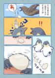 【漫画】1羽だけ羽毛が違うペンギンの画像
