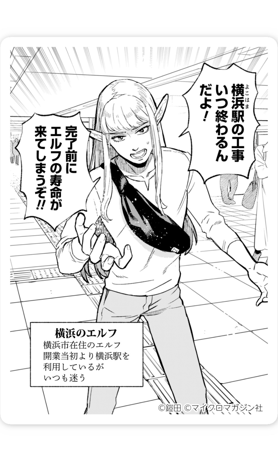 「コミックELMO」人気作品のグッズが登場の画像