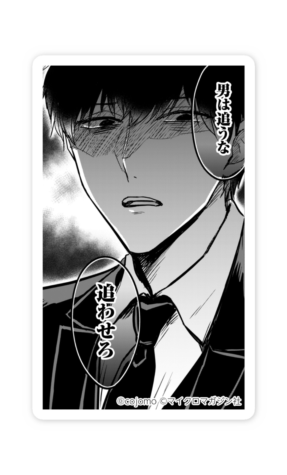 「コミックELMO」人気作品のグッズが登場の画像