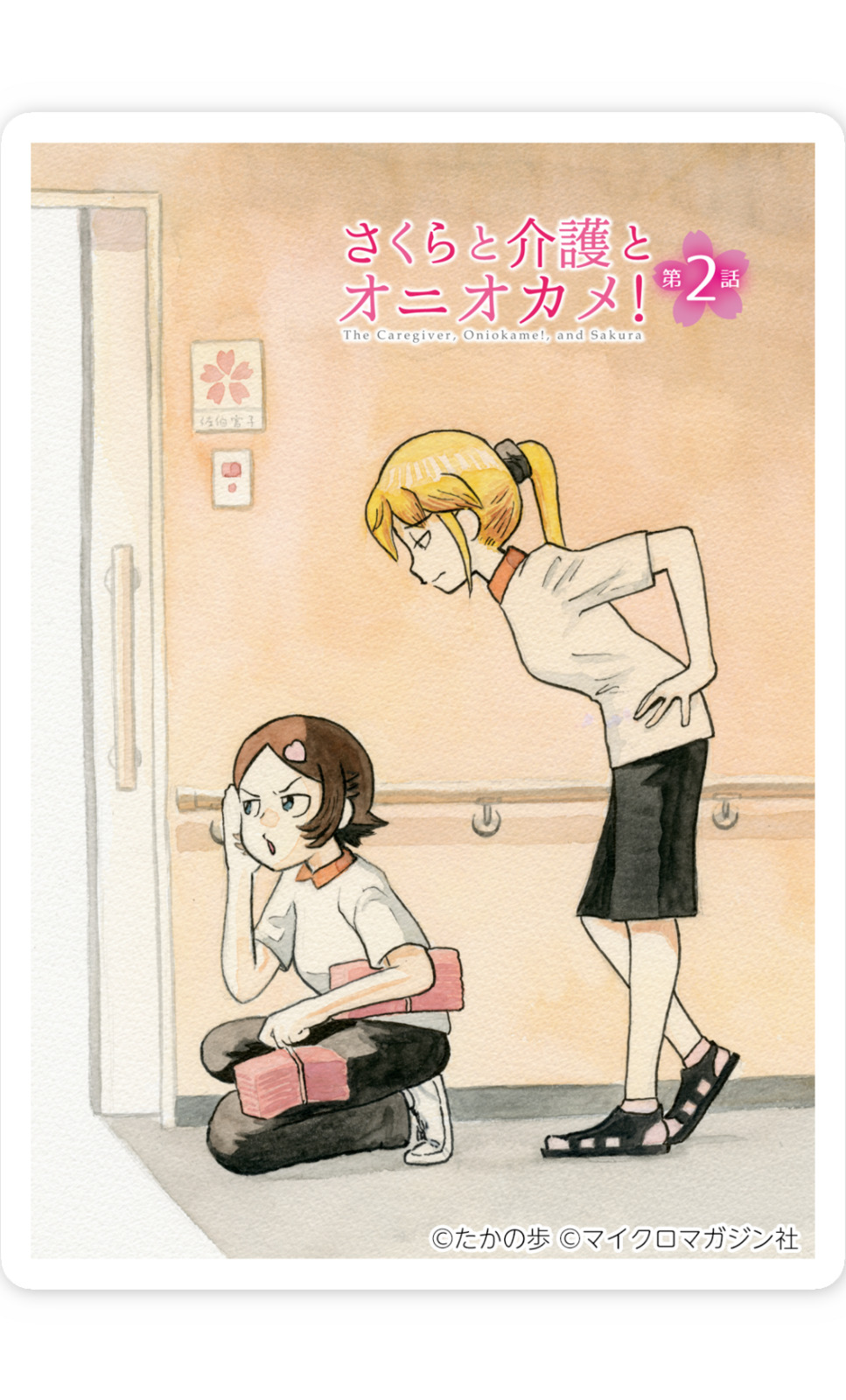 「コミックELMO」人気作品のグッズが登場の画像