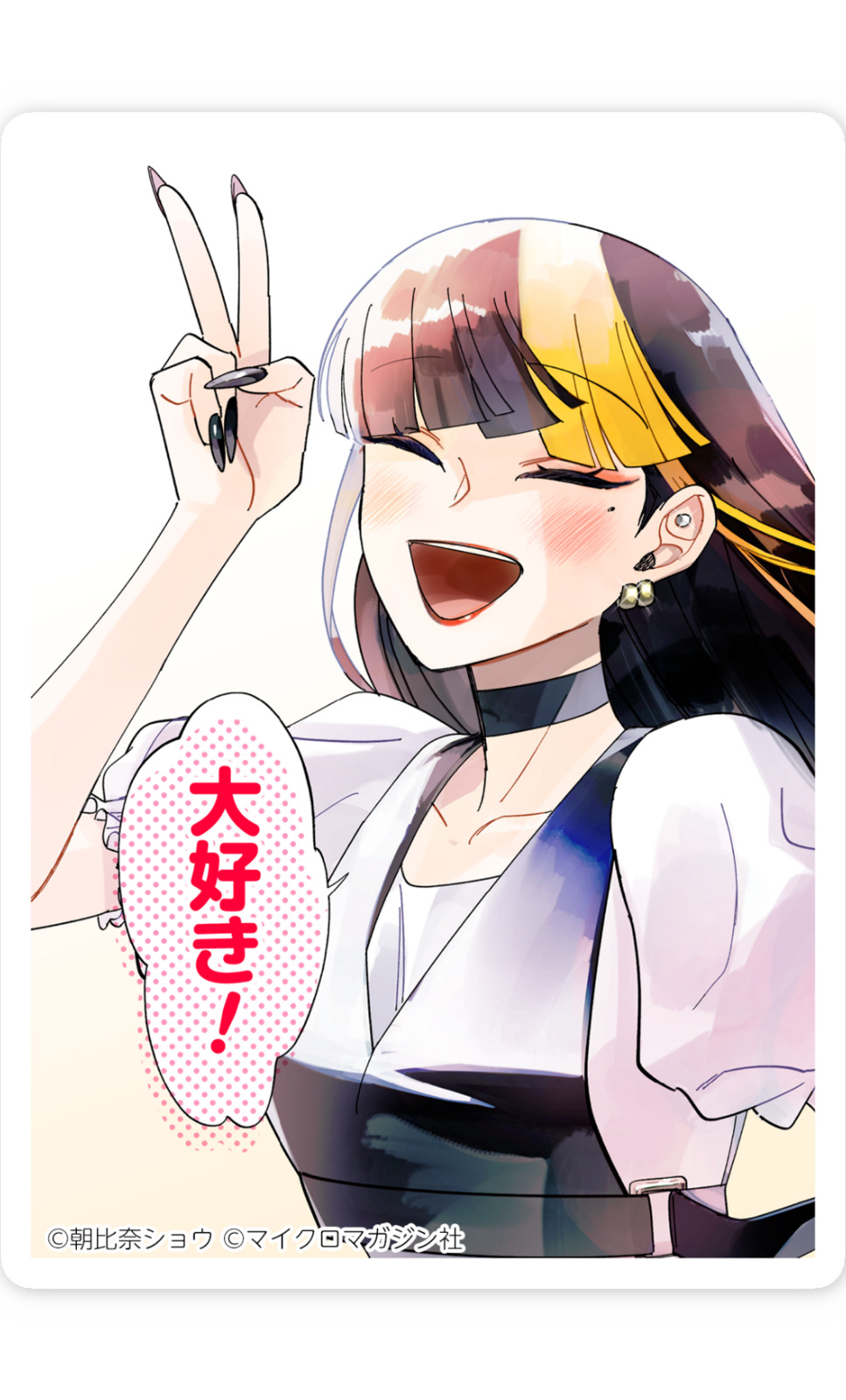 「コミックELMO」人気作品のグッズが登場の画像