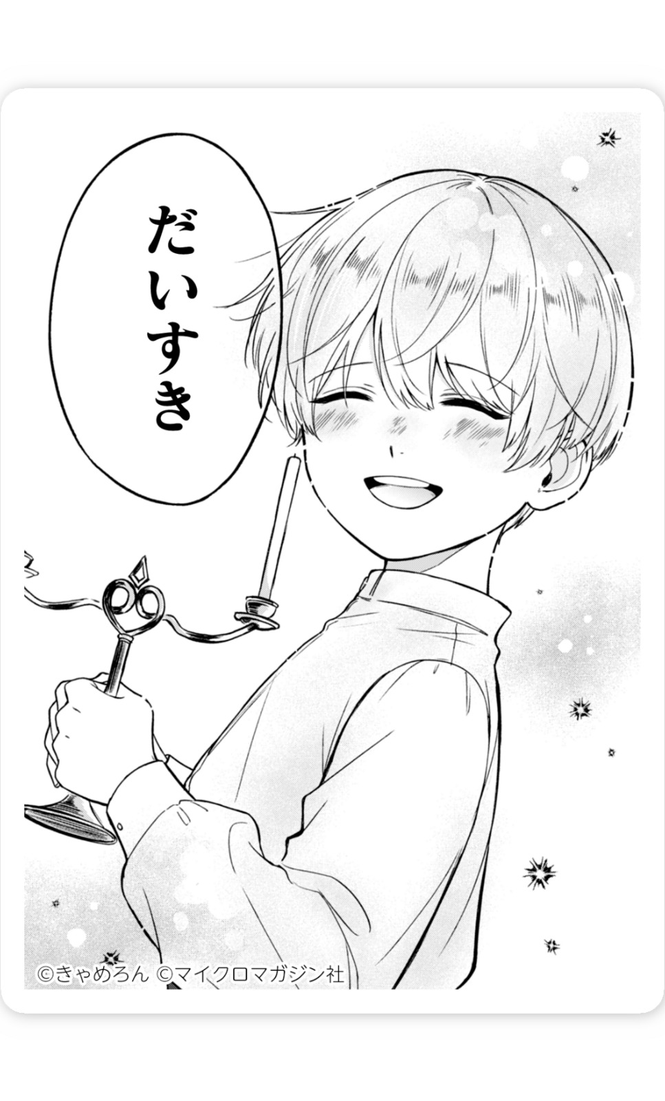 「コミックELMO」人気作品のグッズが登場の画像