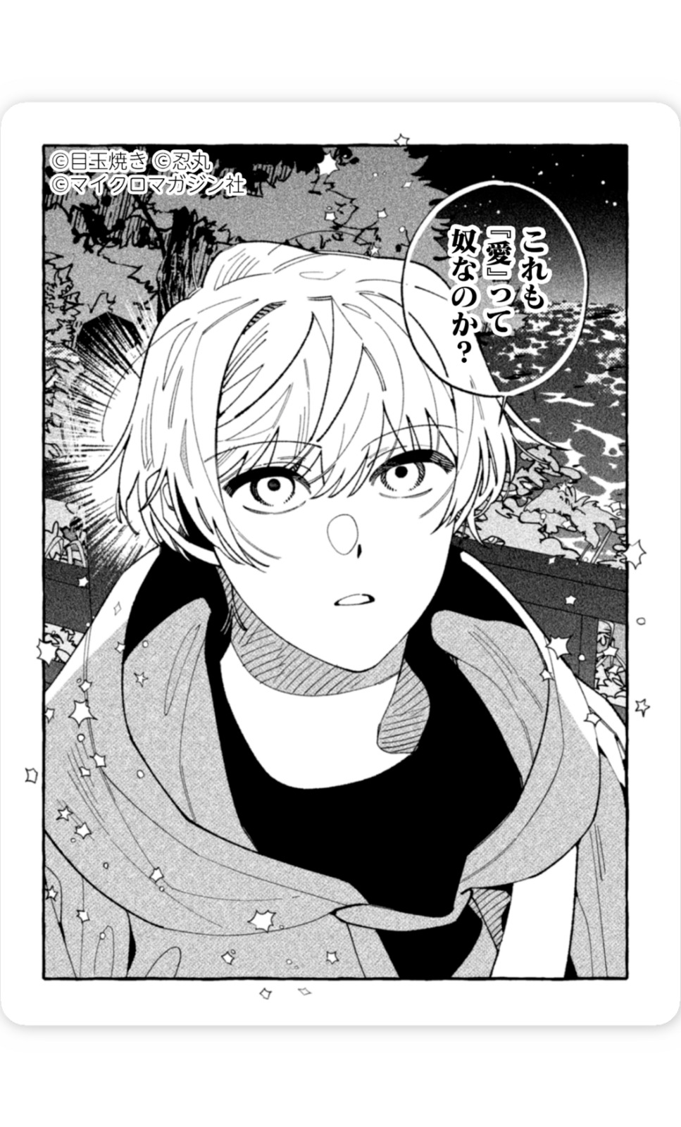 「コミックELMO」人気作品のグッズが登場の画像