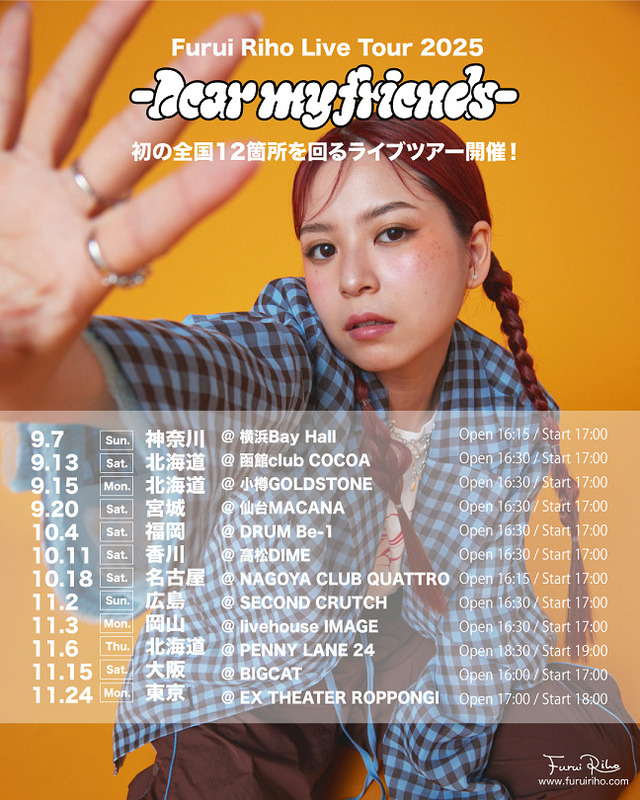 Furui Riho『Furui Riho Live Tour 2025 -Dear my friends-』フライヤー