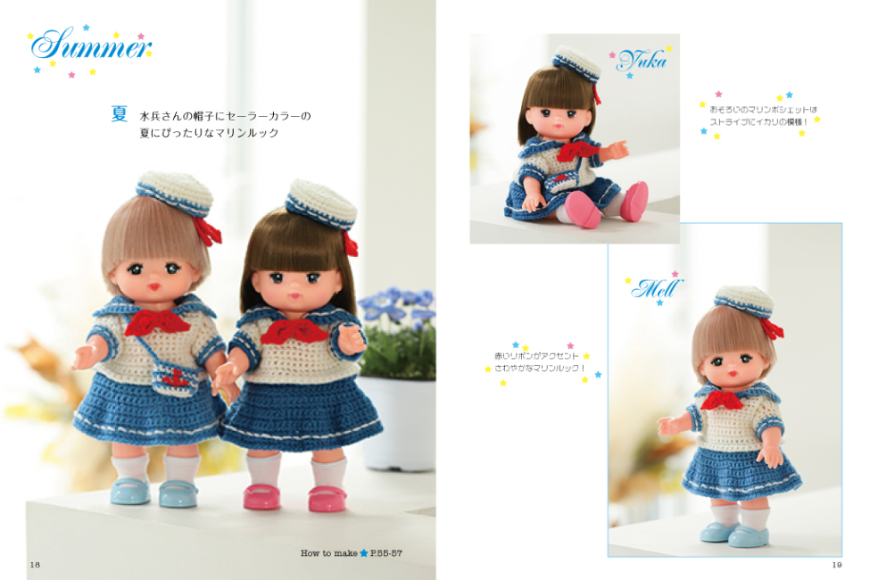 『季節できせかえメルちゃんのお洋服とこもの』の画像