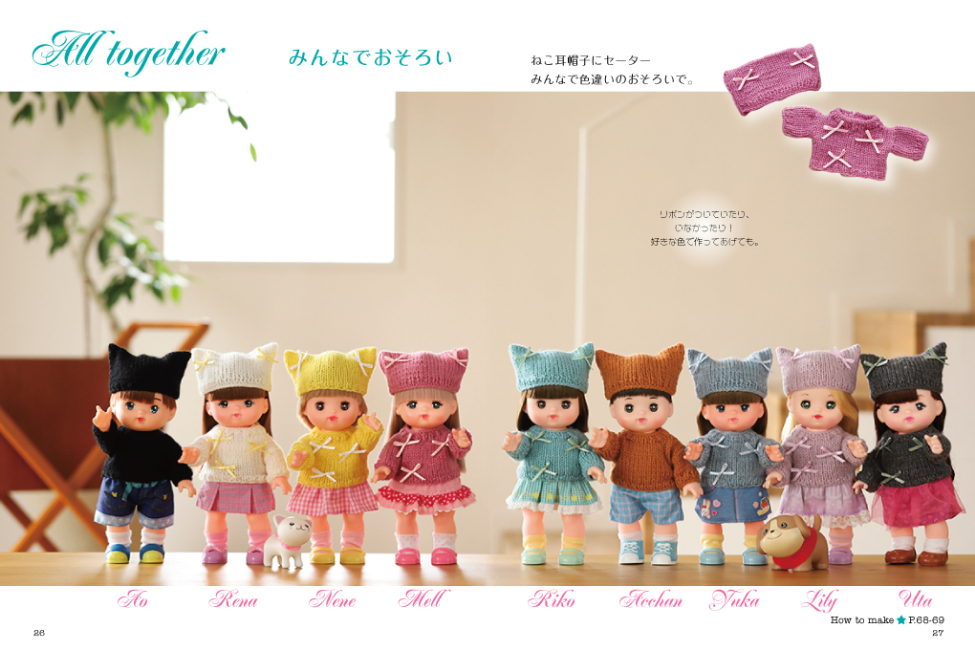 『季節できせかえメルちゃんのお洋服とこもの』の画像