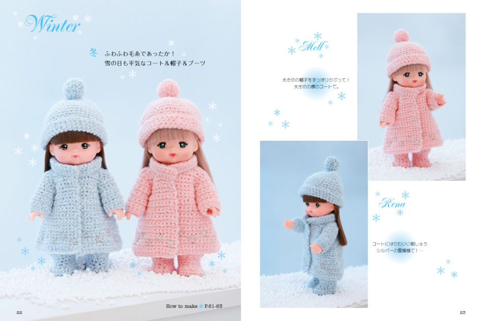 『季節できせかえメルちゃんのお洋服とこもの』の画像