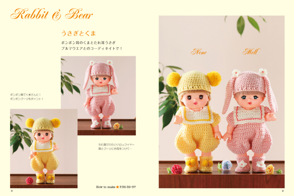 『季節できせかえメルちゃんのお洋服とこもの』の画像