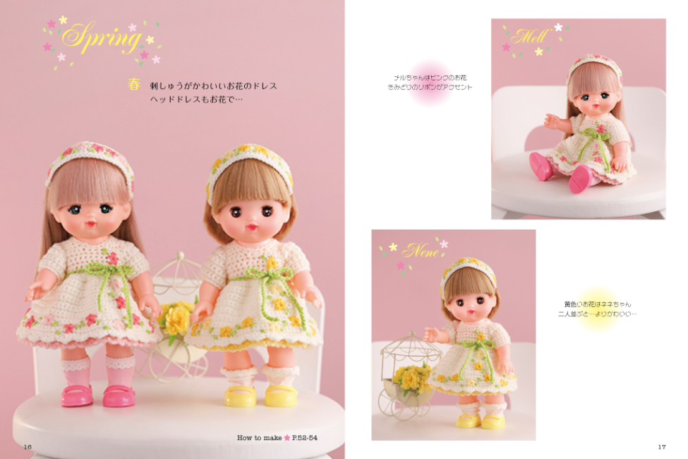 『季節できせかえメルちゃんのお洋服とこもの』の画像