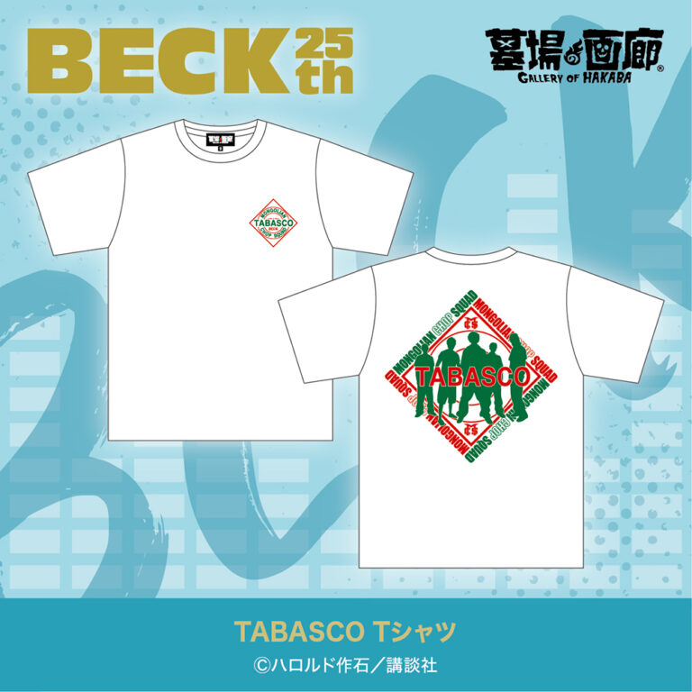 「月刊少年マガジン50周年記念POP UP STORE」商品ラインナップが発表の画像