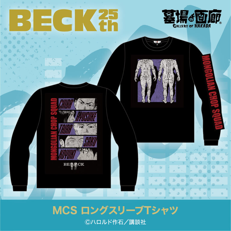 「月刊少年マガジン50周年記念POP UP STORE」商品ラインナップが発表の画像