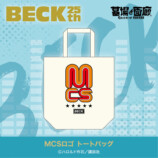 「月刊少年マガジン50周年記念POP UP STORE」商品ラインナップが発表の画像