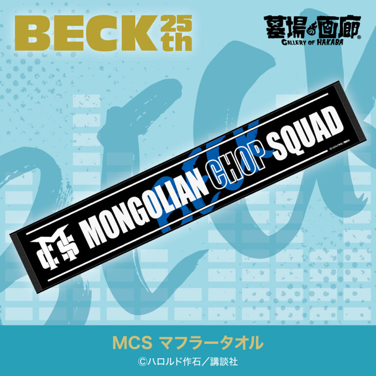 「月刊少年マガジン50周年記念POP UP STORE」商品ラインナップが発表の画像