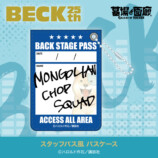 「月刊少年マガジン50周年記念POP UP STORE」商品ラインナップが発表の画像