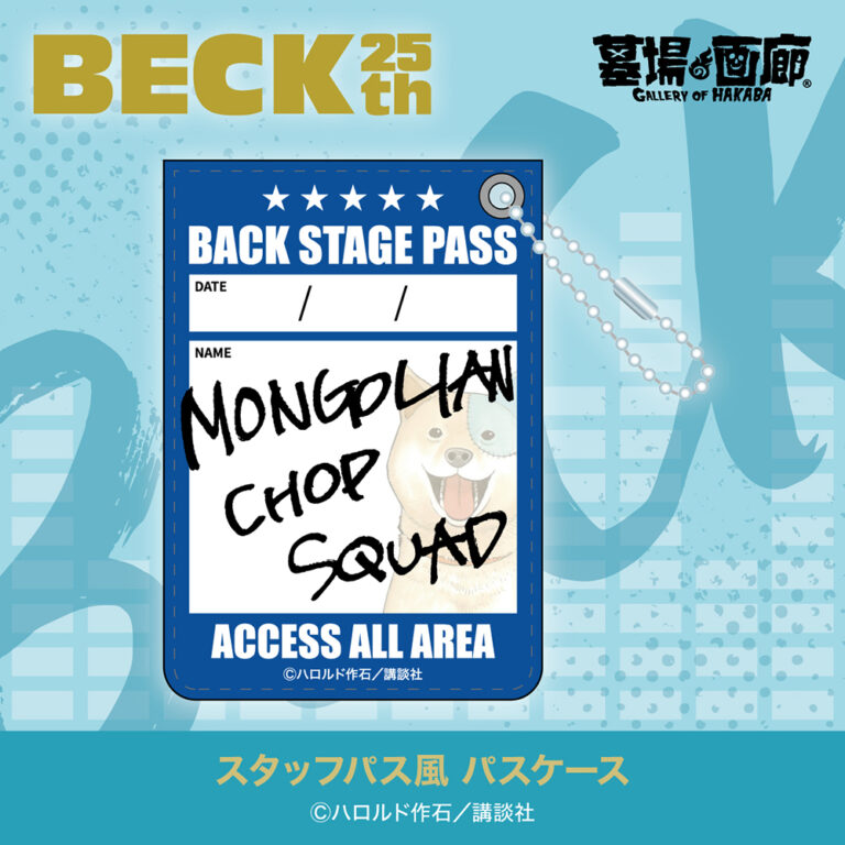 「月刊少年マガジン50周年記念POP UP STORE」商品ラインナップが発表の画像