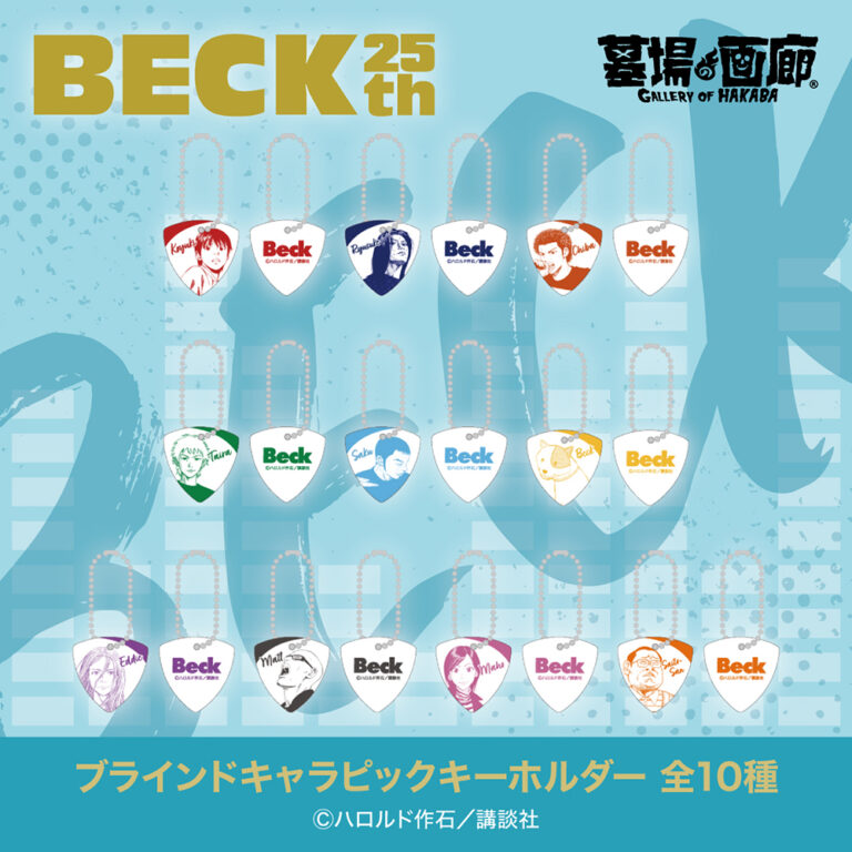 「月刊少年マガジン50周年記念POP UP STORE」商品ラインナップが発表の画像