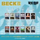 「月刊少年マガジン50周年記念POP UP STORE」商品ラインナップが発表の画像