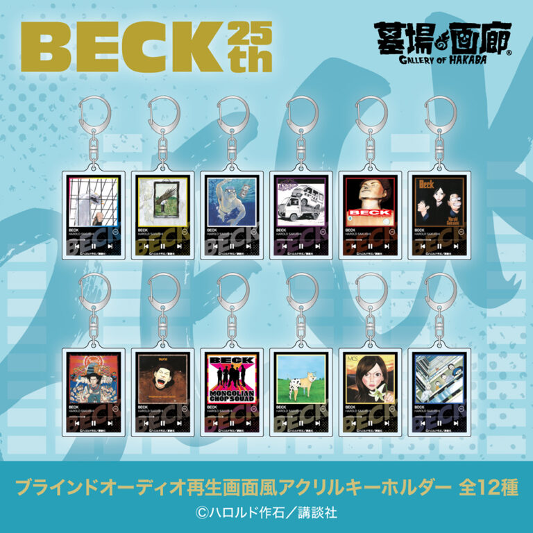 「月刊少年マガジン50周年記念POP UP STORE」商品ラインナップが発表の画像