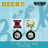 「月刊少年マガジン50周年記念POP UP STORE」商品ラインナップが発表の画像