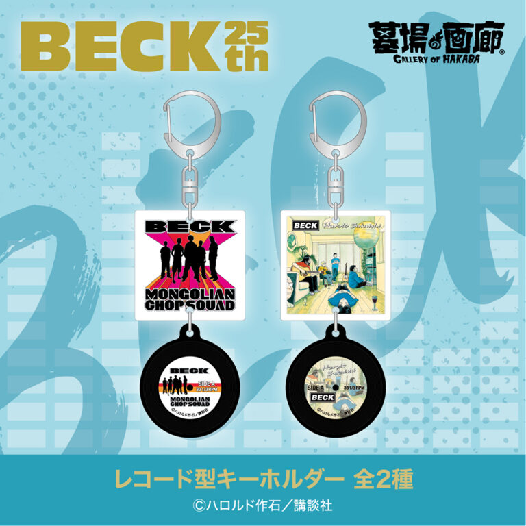 「月刊少年マガジン50周年記念POP UP STORE」商品ラインナップが発表の画像