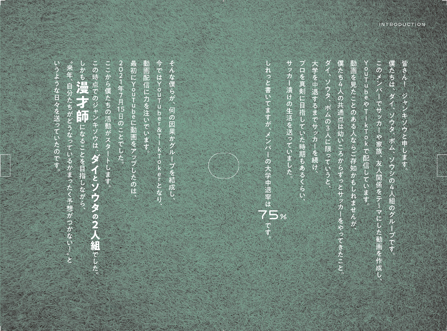 YouTuber「ジャンキソウ」初著書の画像