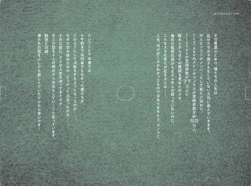 YouTuber「ジャンキソウ」初著書の画像