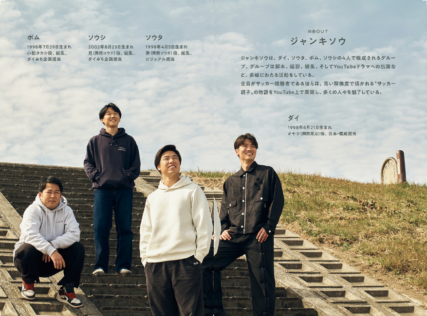 YouTuber「ジャンキソウ」初著書の画像