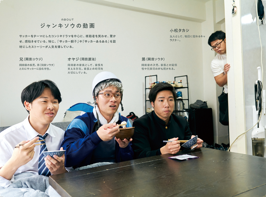 YouTuber「ジャンキソウ」初著書の画像