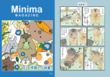 小動物の魅力が満載『Minimaマガジン』の画像