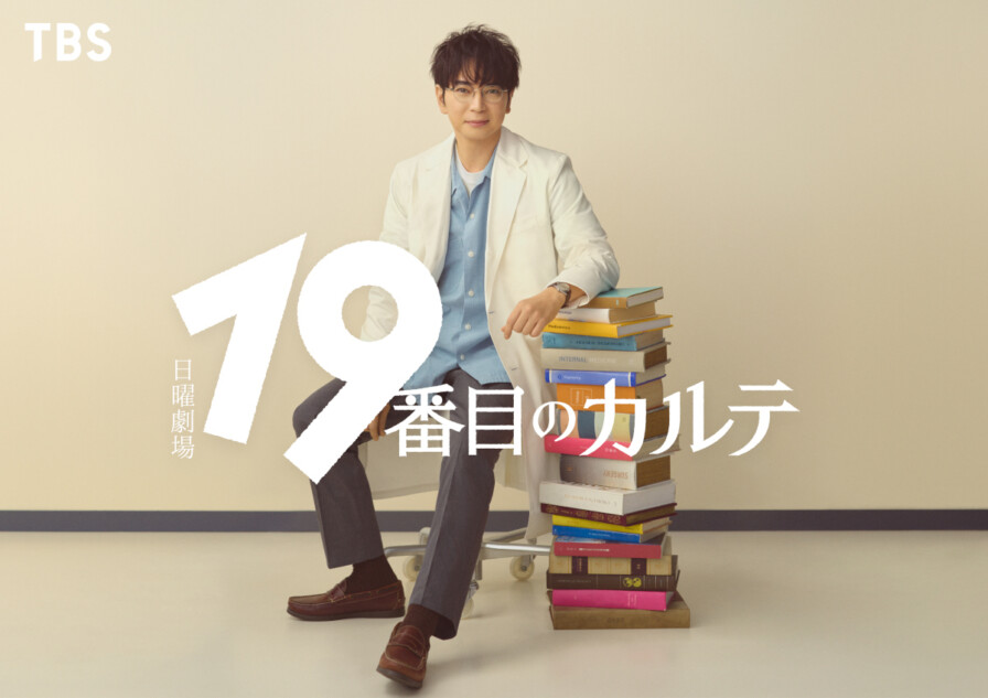 松本潤の“俳優としての今後”を占う